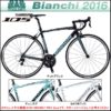 2016年モデル20%OFF♪<br>BIANCHI(ビアンキ) ビアニローネ 7 プロ 105 VIA NIRONE7 PRO105 ロードバイク アルミ
