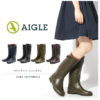 スカートやショートパンツ等のボトムとの相性も抜群♪<br>AIGLE(エーグル) シャンタベル 女性用 ラバーブーツ(長靴) 全4色 送料無料