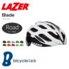 お手頃価格の軽量ロード向けヘルメット♪<br>LAZER(レイザー) ヘルメット 自転車 Blade ブレイド 2017年モデル ロード向け ロードバイク スポーツ レーザー 送料無料