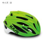 ラインナップでトップクラスの軽量性♪<br>KASK(カスク) RAPIDO ライム サイズM ロードバイク ヘルメット 送料無料