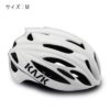ラインナップでトップクラスの軽量性♪<br>KASK(カスク) RAPIDO ホワイト サイズM ヘルメット ロードバイク ヘルメット 送料無料