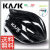 KASK独自の「UP＆DOWN SYSTEM」を採用♪<br>KASK(カスク) Helmet ヘルメット MOJITO モヒート ブラックホワイト M / L / XLサイズ 送料無料