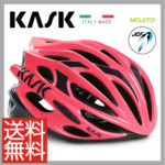 KASK独自の「UP＆DOWN SYSTEM」を採用♪<br>KASK(カスク) Helmet ヘルメット MOJITO モヒート ピンクネイビーブルー S / M / L / XLサイズ 送料無料