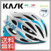 KASK独自の「UP＆DOWN SYSTEM」を採用♪<br>KASK(カスク) Helmet ヘルメット MOJITO モヒート ホワイトライトブルー S / M / L / XLサイズ 送料無料