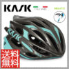 KASK独自の「UP＆DOWN SYSTEM」を採用♪<br>KASK(カスク) MOJITO モヒート アンスラサイトアクア ロードバイク ヘルメット 送料無料
