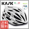 KASK独自の「UP＆DOWN SYSTEM」を採用♪<br>KASK(カスク) MOJITO モヒート ホワイト ロードバイク ヘルメット 送料無料