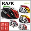 KASK独自の「UP＆DOWN SYSTEM」を採用♪<br>KASK(カスク) MOJITO モヒートフラッグ ロードバイク ヘルメット 送料無料