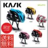 KASK独自の「UP＆DOWN SYSTEM」を採用♪<br>KASK(カスク) MOJITO モヒート 限定モデル【JCF公認モデル】 ロードバイク ヘルメット 送料無料
