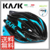 KASK独自の「UP＆DOWN SYSTEM」を採用♪<br>KASK(カスク) MOJITO モヒート ブラックライトブルー ロードバイク ヘルメット 送料無料
