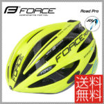 JCF公認 ロードバイク ヘルメット♪<br>FORCE(フォース) Road Pro ロードプロ フルオ ロードバイク ヘルメット 【JCF公認】 送料無料