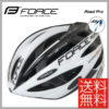 JCF公認 ロードバイク ヘルメット♪<br>FORCE(フォース) Road Pro ロードプロ ホワイトブラック ロードバイク ヘルメット 【JCF公認】 送料無料