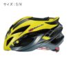 コンパクトでシャープなデザイン♪<br>OGK KABUTO(オージーケカブト) STEAIR(ステアー) インパクトイエロー S/M ロードバイク ヘルメット 送料無料