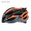 コンパクトでシャープなデザイン♪<br>OGK KABUTO(オージーケカブト) STEAIR(ステアー) インパクトマットオレンジ S/M ロードバイク ヘルメット 送料無料