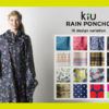 雨の日が楽しくなるレインポンチョ♪<br>キウ(KiU) レディース レインポンチョ 送料無料