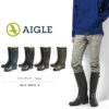 エーグルの始まりでもある代表的なアイテム♪<br>AIGLE(エーグル) 男性用 長靴 ロング ブーツ レインブーツ ラバーブーツ 送料無料