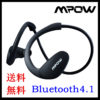 防汗＆耳掛け式でスポーツに適した特別設計♪<br>Mpow ワイヤレス Bluetooth イヤホン ブルートゥース イヤホン 送料無料