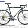 2017年モデル♪<br>PANASONIC(パナソニック) POS ORCC31 105 （2x11s） ロードバイク 完成車 自転車