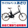 コンパクトで取り回しのよい、軽量電動アシスト自転車♪<br>Panasonic(パナソニック) 2017 Jコンセプト [BE-JELJ01] 20型 電動自転車
