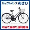 内装5段変速　軽量の27型モデル♪<br>YAMAHA(ヤマハ) 2016 PAS CITY-S5（パスシティS5）[PA27CS5] 27型 電動自転車