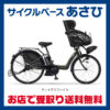 大容量バッテリーで長く走れる26型モデル♪<br>YAMAHA(ヤマハ) 2017 PAS Kiss (パスキッス) [PA26K] 22/26型 3人乗り対応 電動自転車