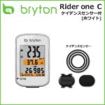 優れたGPSサイクリングコンピュータ♪<br>Bryton(ブライトン) Rider one C ケイデンスセンサー付 GPSサイクルコンピューター ホワイト 送料無料