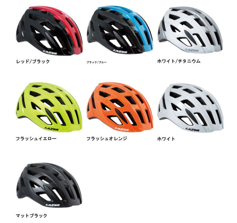 日本人の頭にもぴったりフィット Lazer レイザー トニック ロードバイク ヘルメット 送料無料 レコモノ