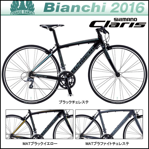 Bianchi via nirone 7 2016年モデル