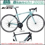 2016年モデル20%OFF♪<br>BIANCHI(ビアンキ) インプルーソ 105 IMPULSO105 ロードバイク