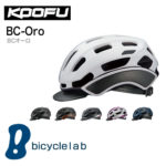 帽子感覚のニュースタイルヘルメット♪<br>OGK KABUTO(オージーケー カブト) BC-Oro BCオーロ 自転車 大人用 ヘルメット ロードバイク MTB クロスバイク アーバン スポーツ 送料無料
