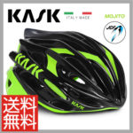 KASK独自の「UP＆DOWN SYSTEM」を採用♪<br>KASK(カスク) Helmet ヘルメット MOJITO モヒート ブラックライム M / L / XLサイズ 送料無料