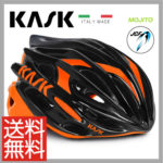 KASK独自の「UP＆DOWN SYSTEM」を採用♪<br>KASK(カスク) Helmet ヘルメット MOJITO モヒート ブラックオレンジ M / L / XLサイズ 送料無料