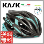 KASK独自の「UP＆DOWN SYSTEM」を採用♪<br>KASK(カスク) MOJITO モヒート アンスラサイトアクア ロードバイク ヘルメット 送料無料