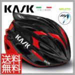KASK独自の「UP＆DOWN SYSTEM」を採用♪<br>KASK(カスク) MOJITO モヒート ブラックレッド ロードバイク ヘルメット 送料無料