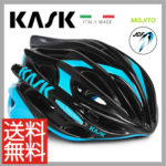 KASK独自の「UP＆DOWN SYSTEM」を採用♪<br>KASK(カスク) MOJITO モヒート ブラックライトブルー ロードバイク ヘルメット 送料無料