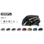 超軽量プレミアムロードバイク用ヘルメット♪<br>KOOFU(コーフー) オージーケーカブト ロードバイク ヘルメット WG-1 送料無料