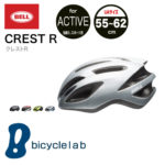 [2017年モデル]エントリーグレードとは思えない充実した機能♪<br>BELL(ベル) CREST R クレストR ロードバイク ヘルメット 送料無料