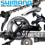 2017年モデル♪<br>SHIMANO(シマノ) DURA-ACE R9100 コンポーネント 8点セット 自転車 ロードバイク 送料無料