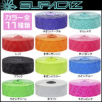 鮮やかで、独特なカラー♪<br>SUPACAZ(スパカズ) G4 スーパースティッキークッシュテープ シングルカラー
