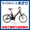 スマート＆ストレート直線的デザイン♪<br>YAMAHA(ヤマハ) 2017 PAS CITY-X（パスシティエックス）[PA20CX]20型 電動自転車